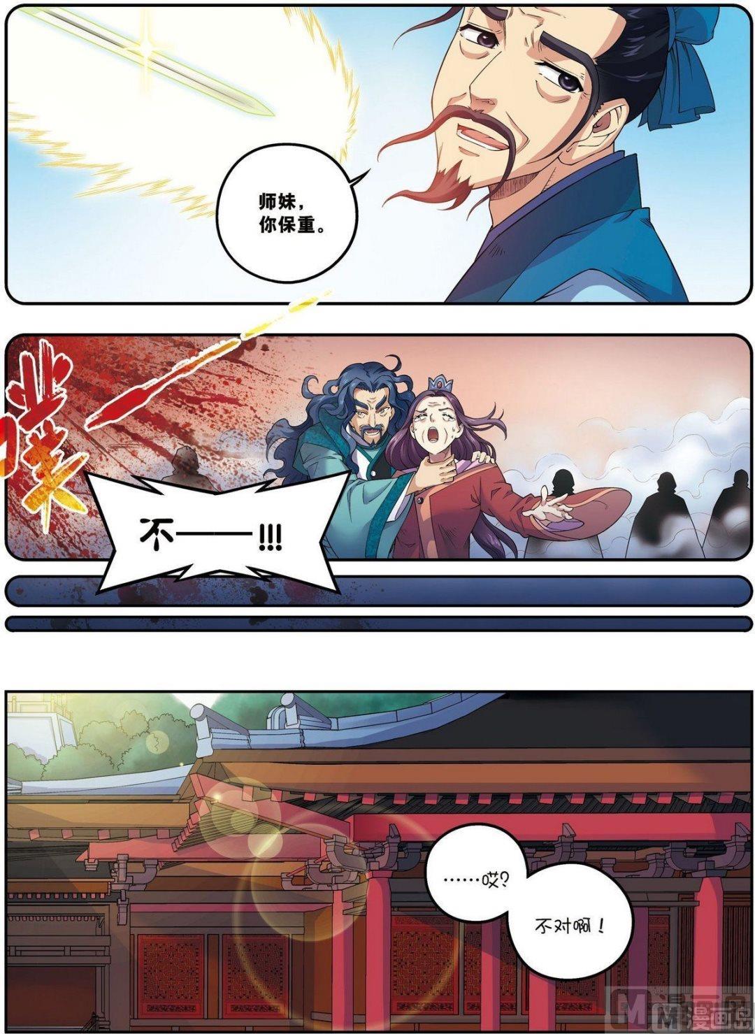 第22话 杨广的战斗（上）-第64话