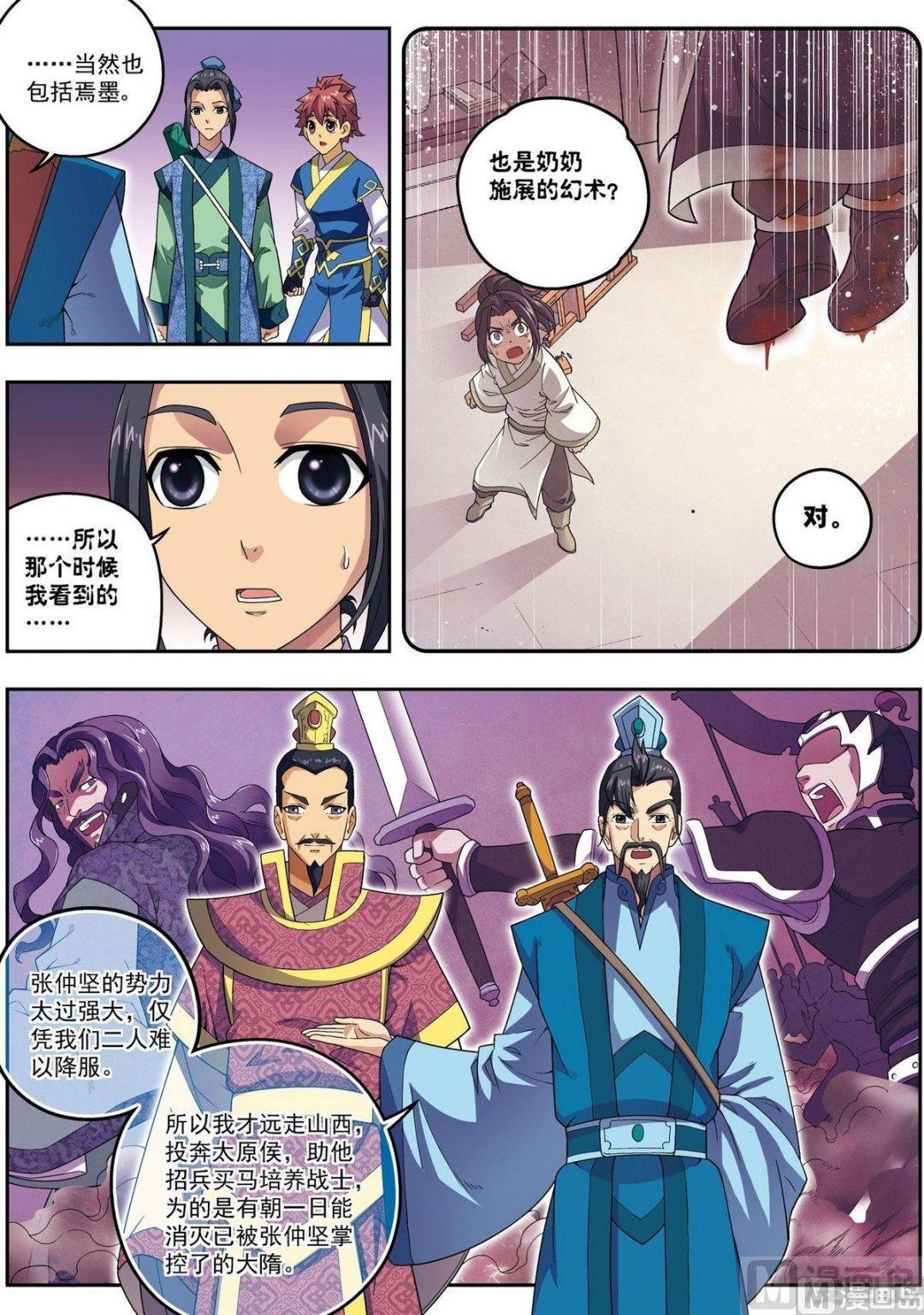 第22话 杨广的战斗（上）-第64话