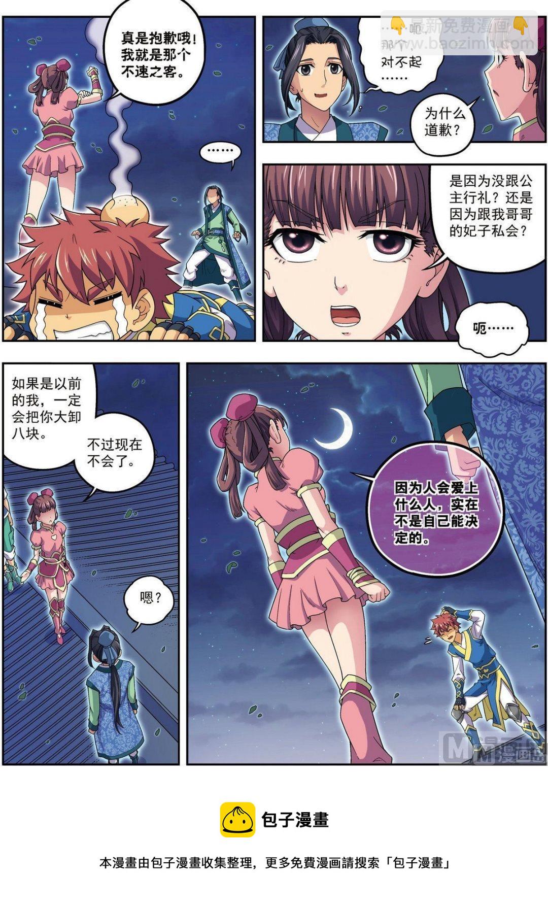 第22话 杨广的战斗（上）-第64话