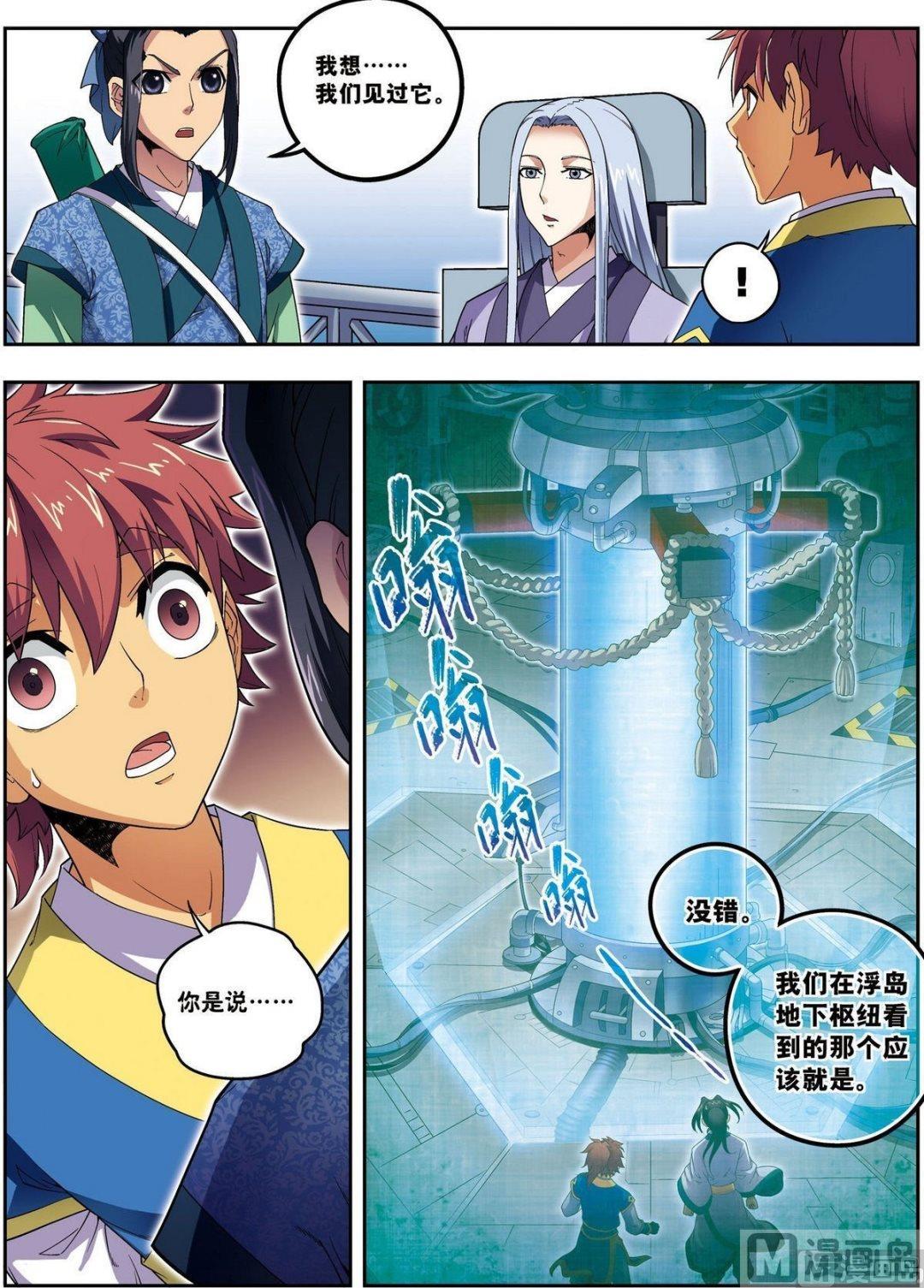 第22话 杨广的战斗（下）-第66话