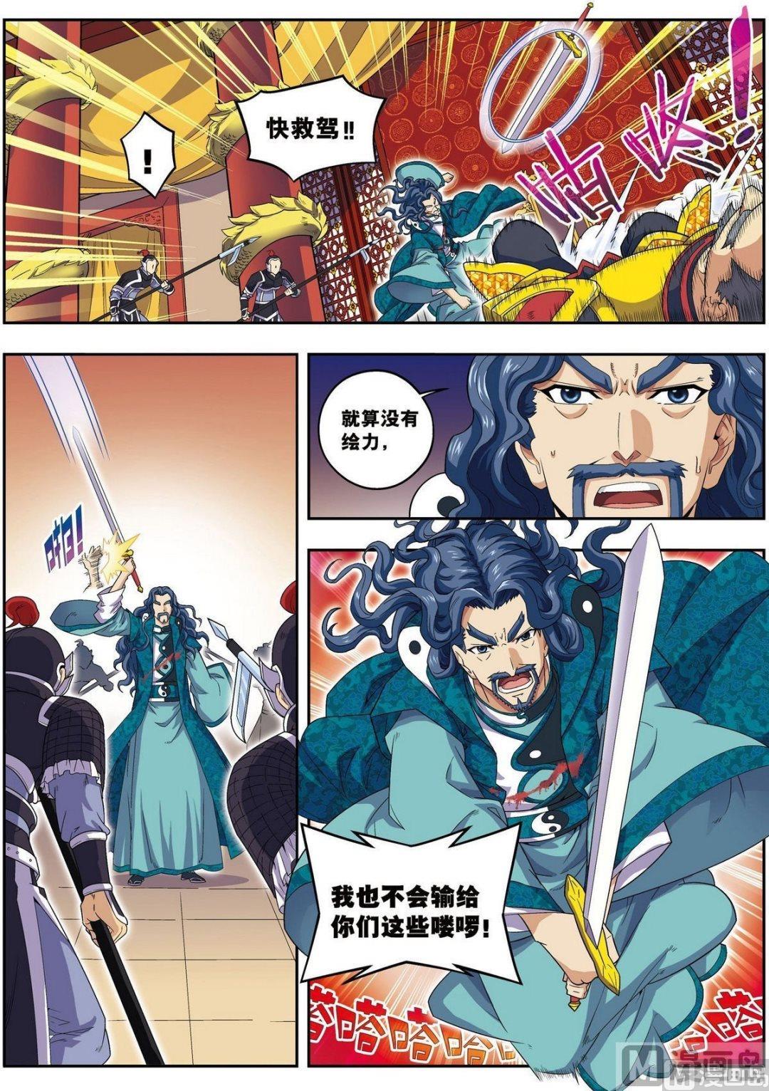 第22话 杨广的战斗（下）-第66话