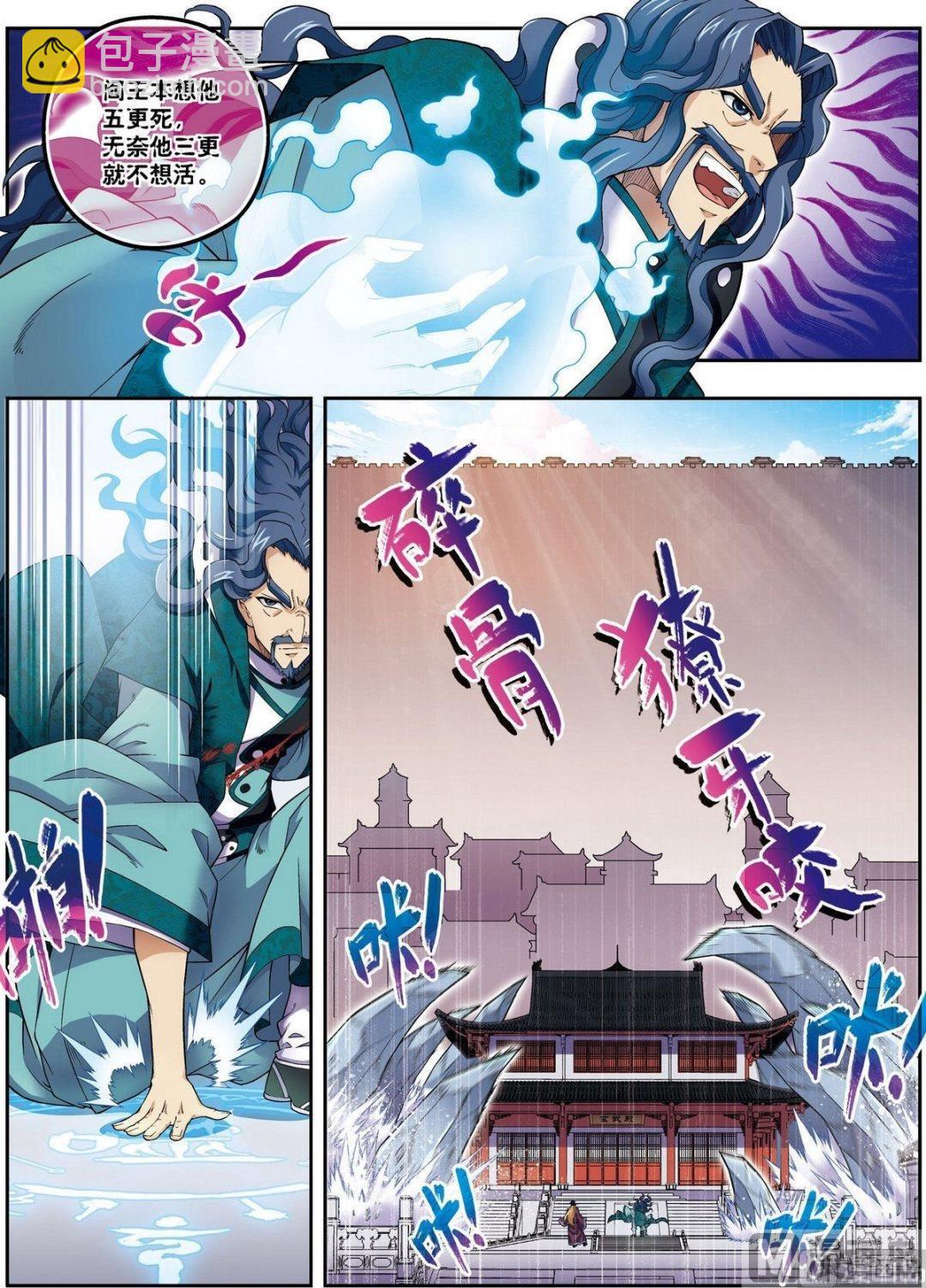 第22话 杨广的战斗（下）-第66话