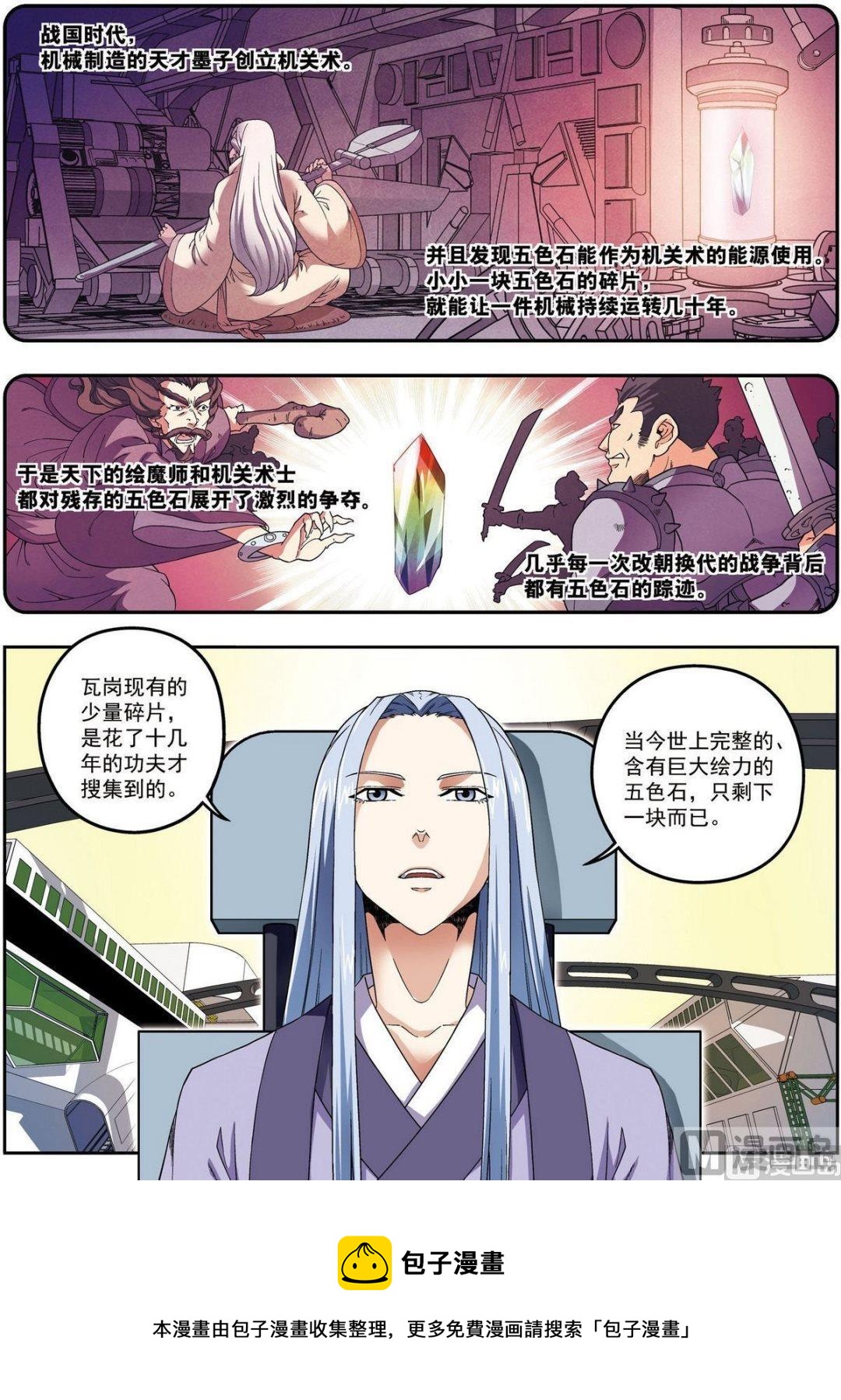 第22话 杨广的战斗（下）-第66话