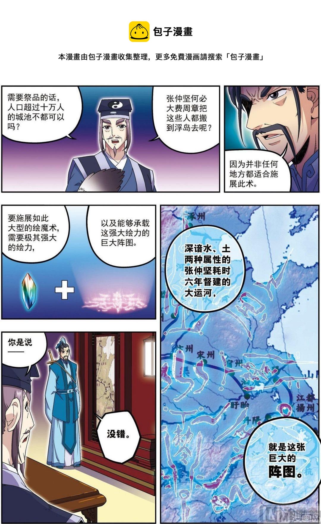 第23话 碧城（中）-第68话