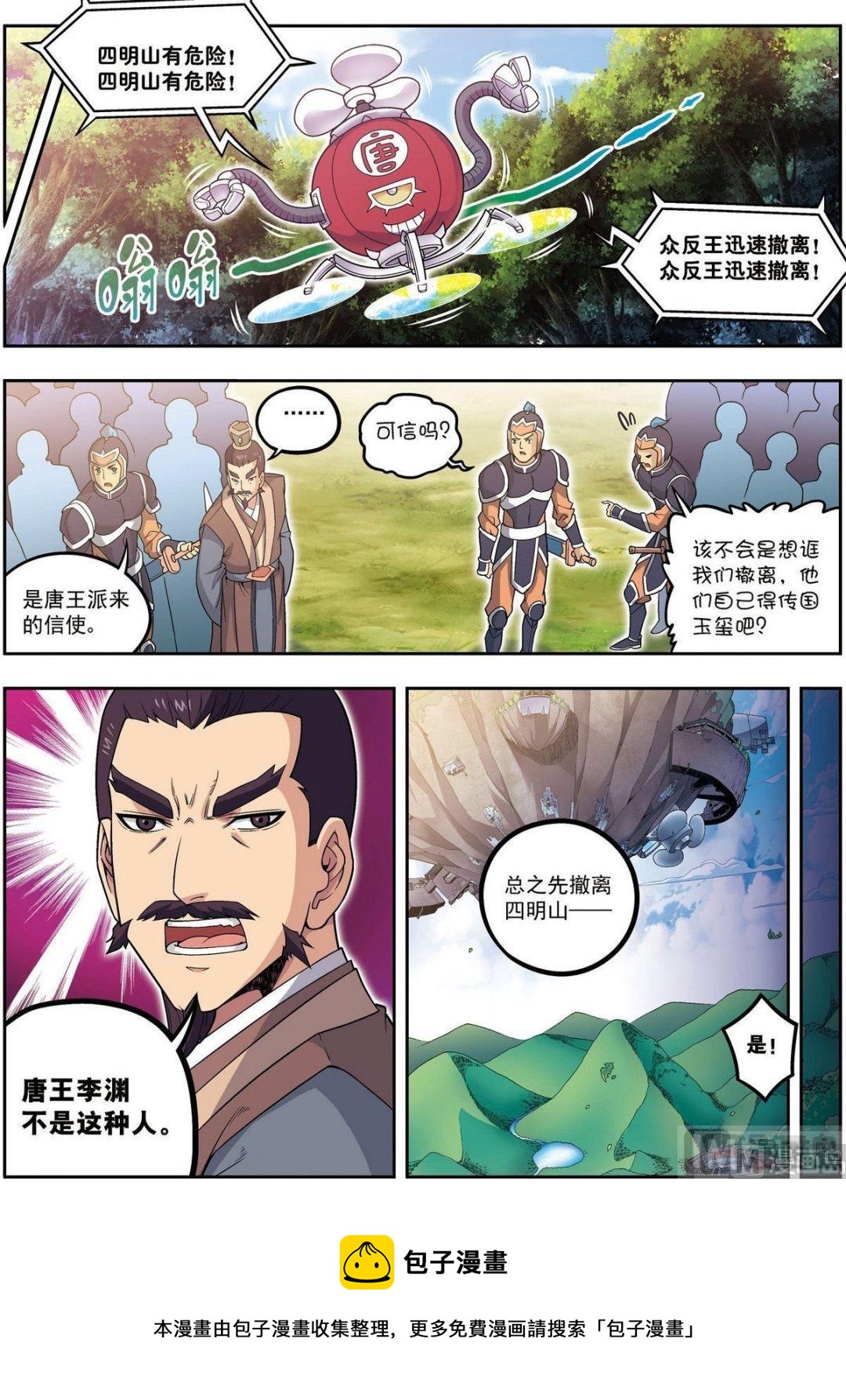 第23话 碧城（中）-第68话