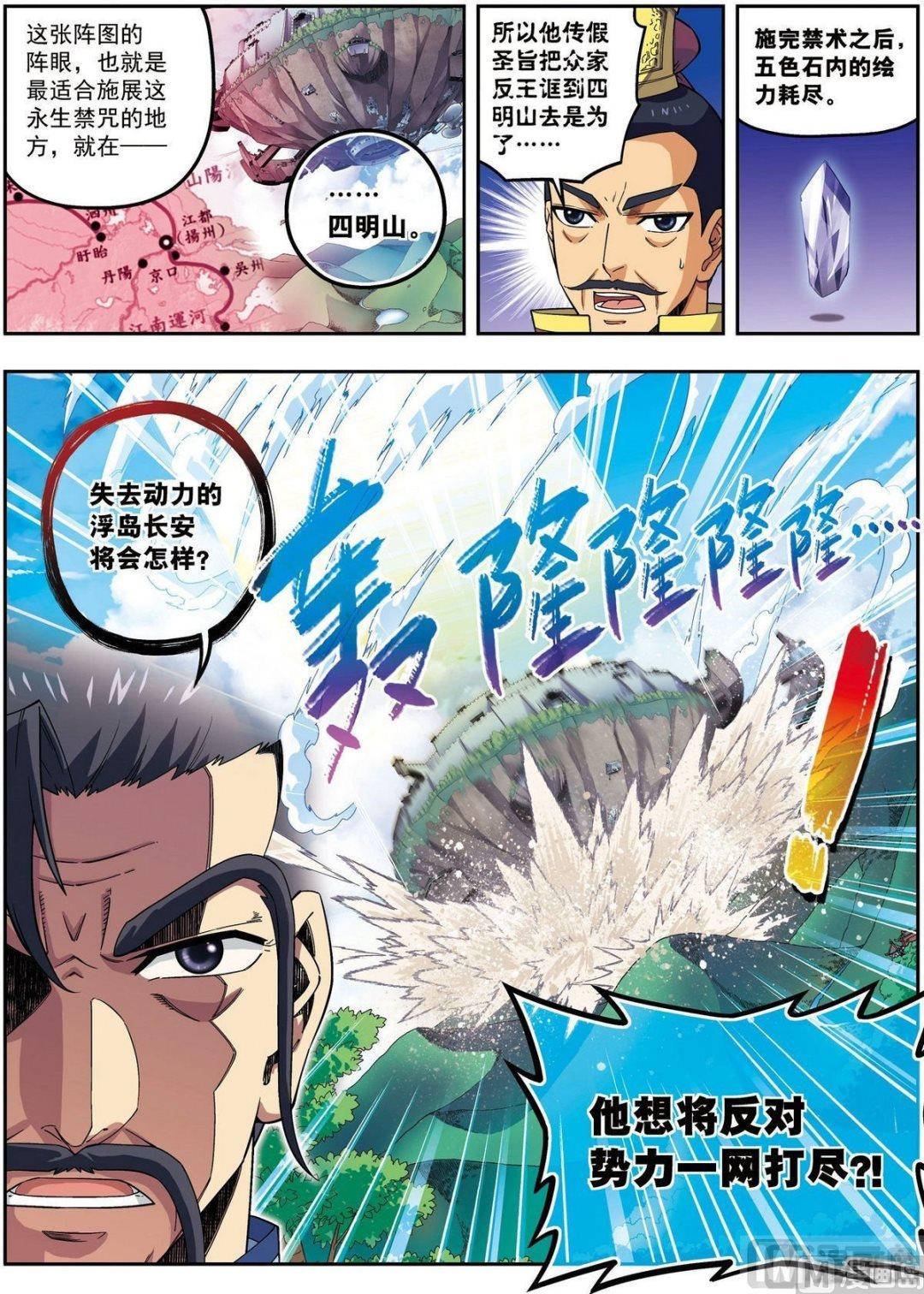 第23话 碧城（中）-第68话