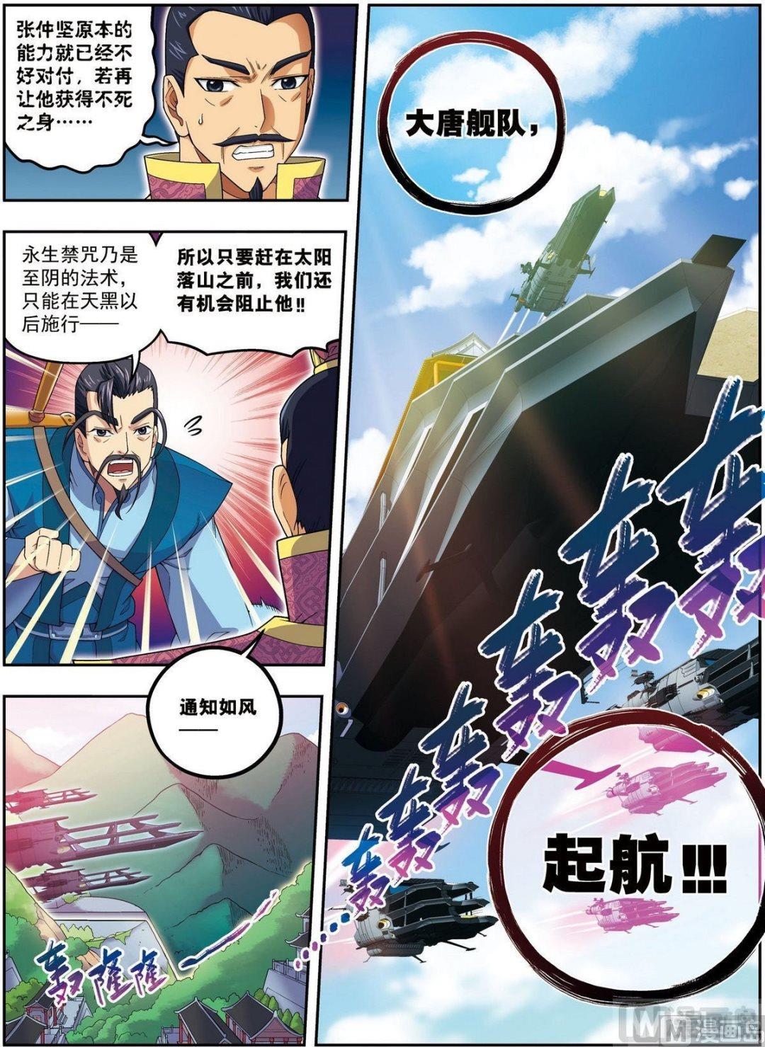 第23话 碧城（中）-第68话