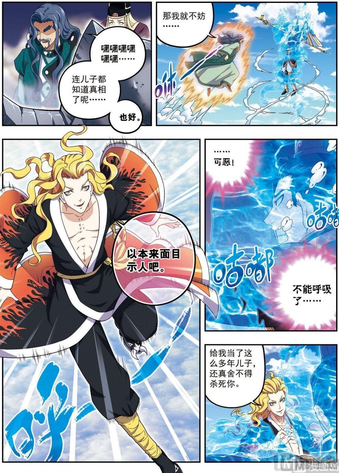 第23话 碧城（中）-第68话