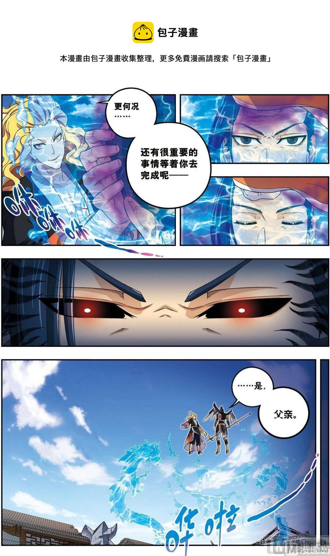 第23话 碧城（中）-第68话