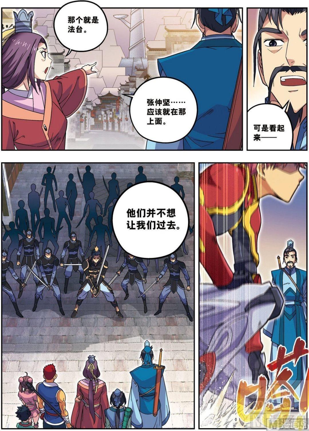 第24话 天下第一武将（上）-第70话