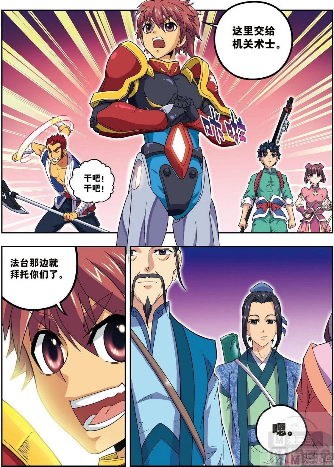 第24话 天下第一武将（上）-第70话