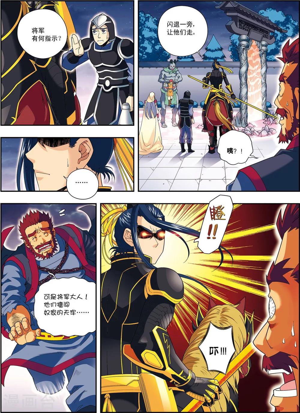 第8话 放虎归山-第8话