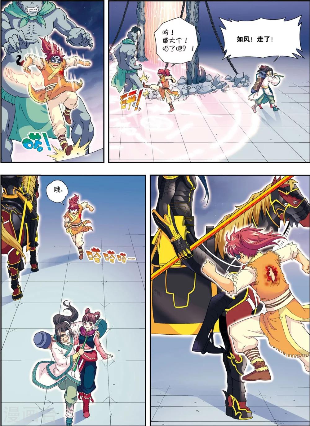 第8话 放虎归山-第8话