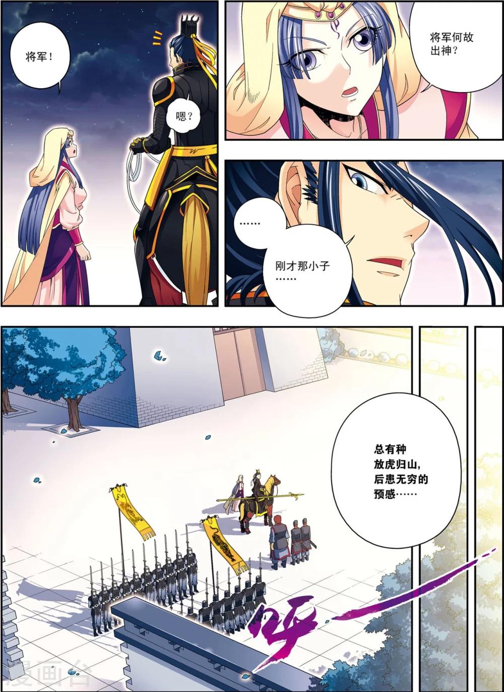 第8话 放虎归山-第8话