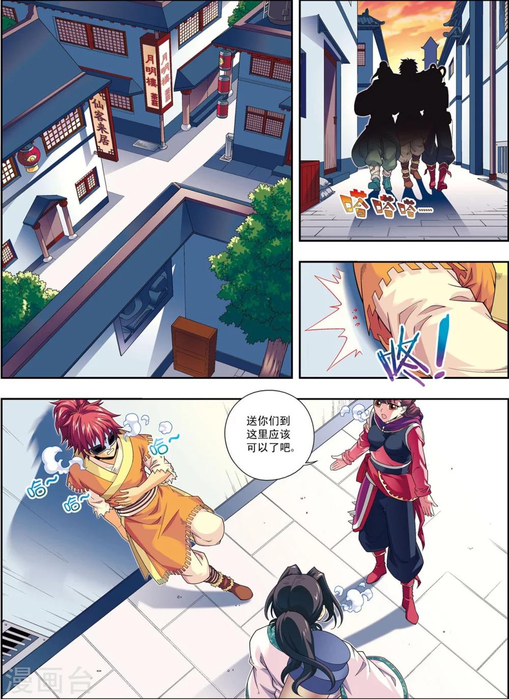 第8话 放虎归山-第8话