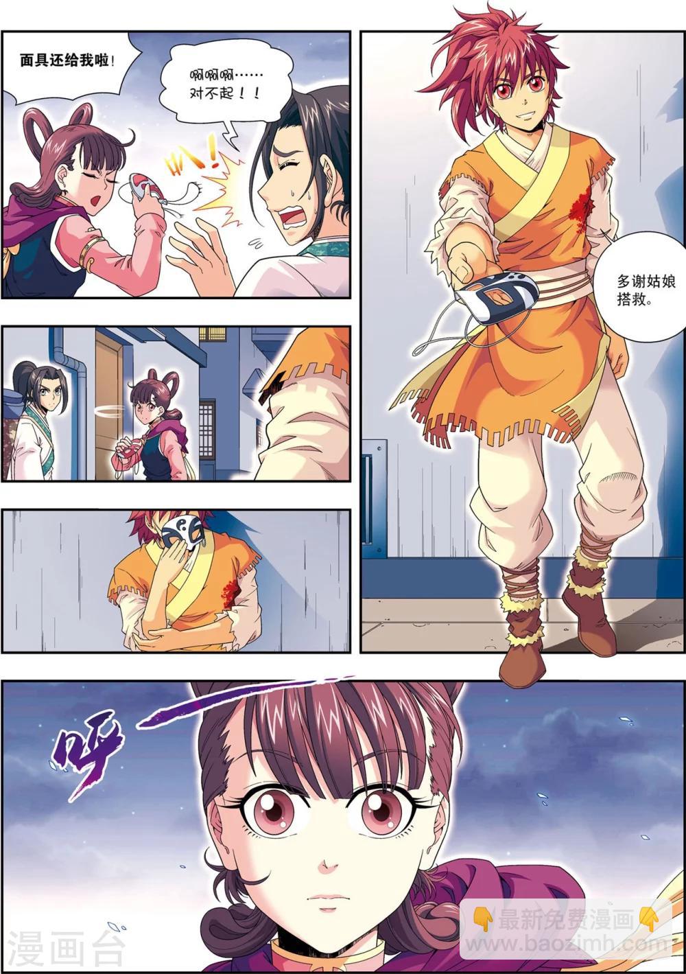 第8话 放虎归山-第8话