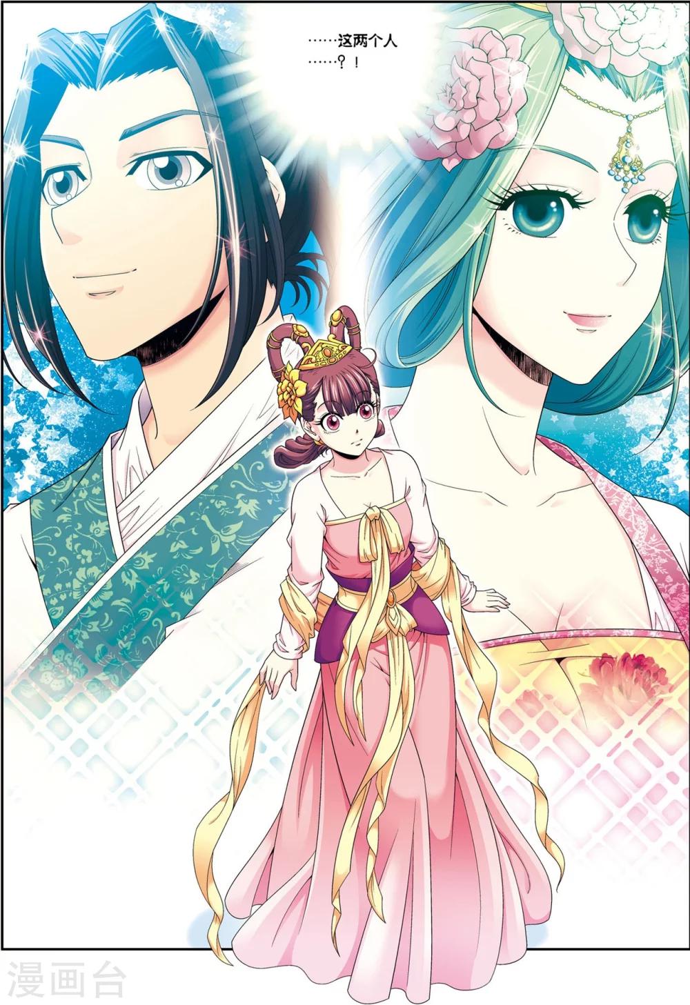 第8话 放虎归山-第8话