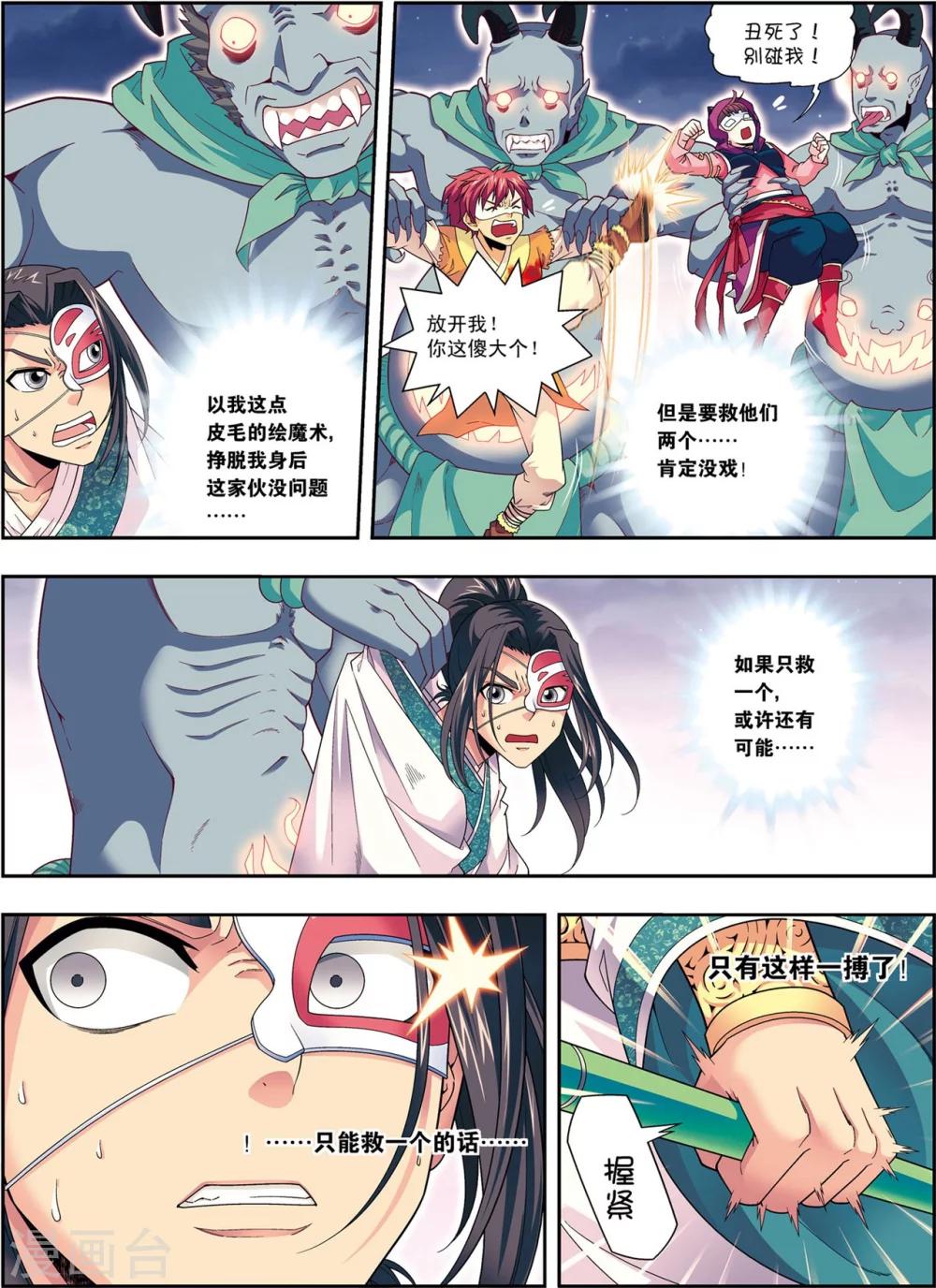 第8话 放虎归山-第8话