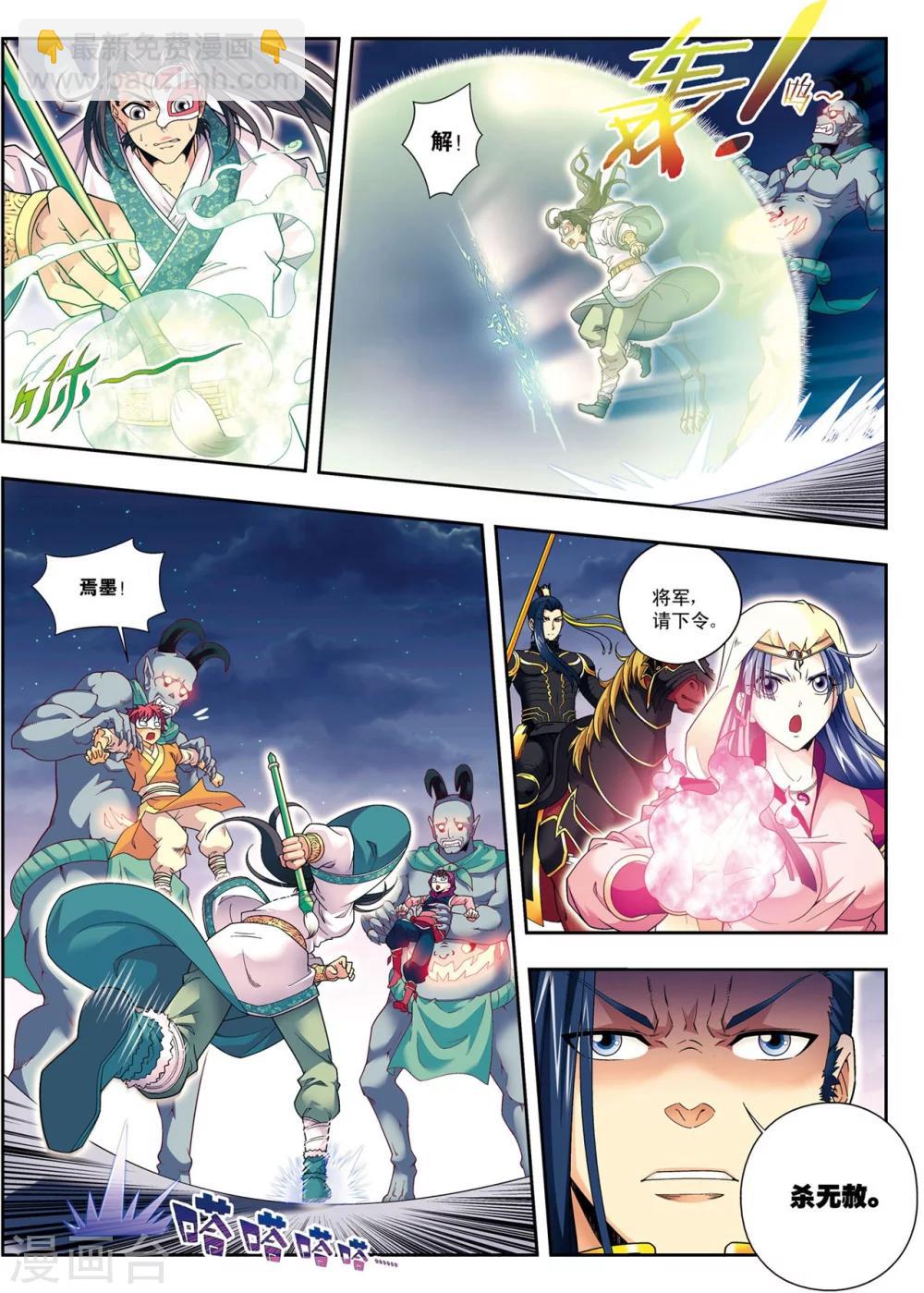 第8话 放虎归山-第8话