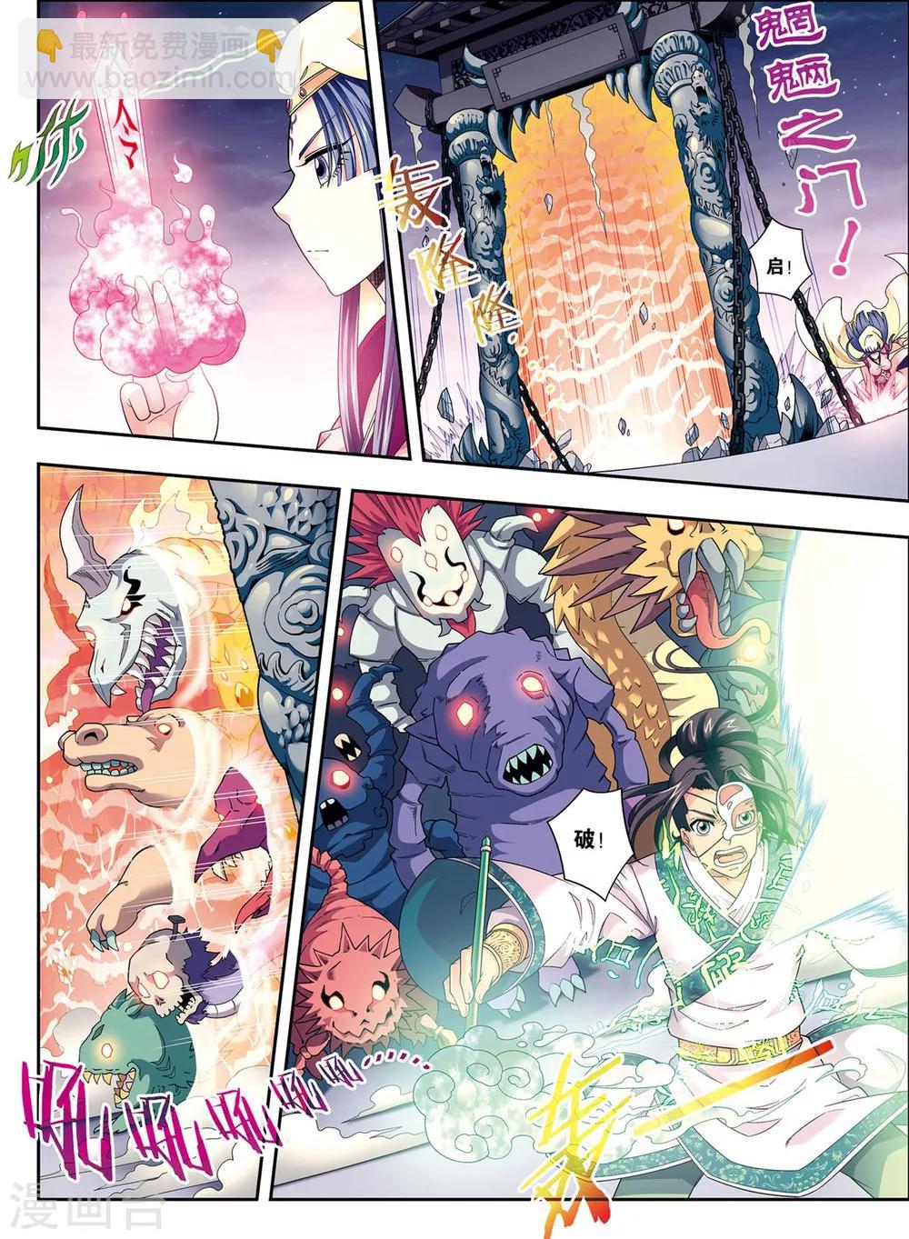 第8话 放虎归山-第8话