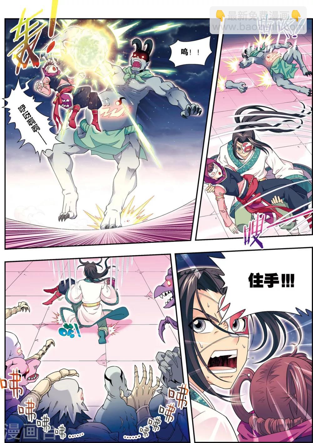 第8话 放虎归山-第8话