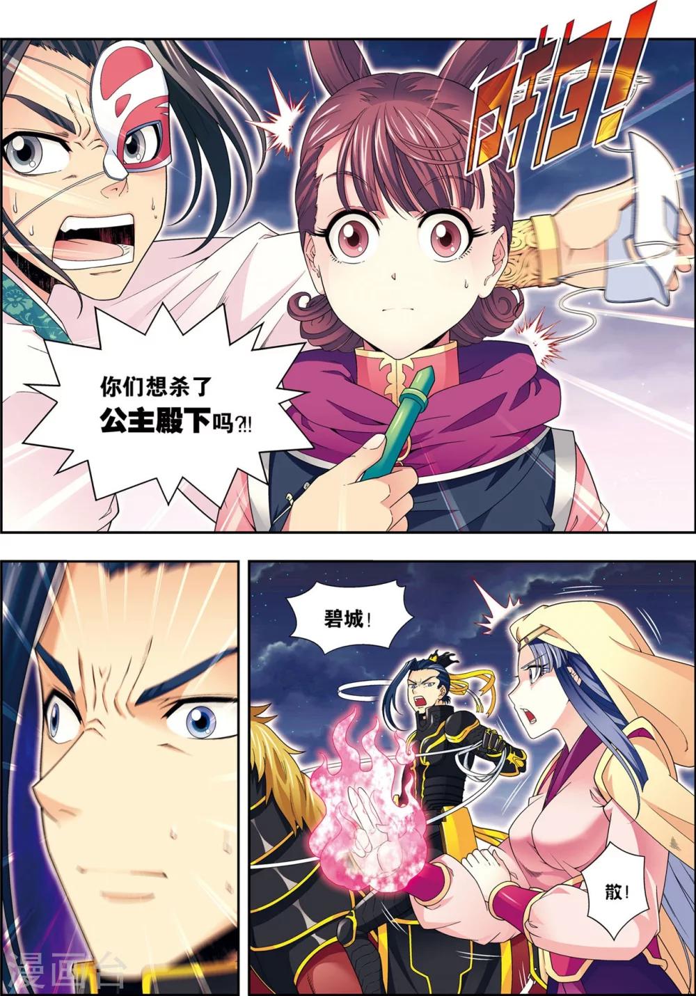 第8话 放虎归山-第8话