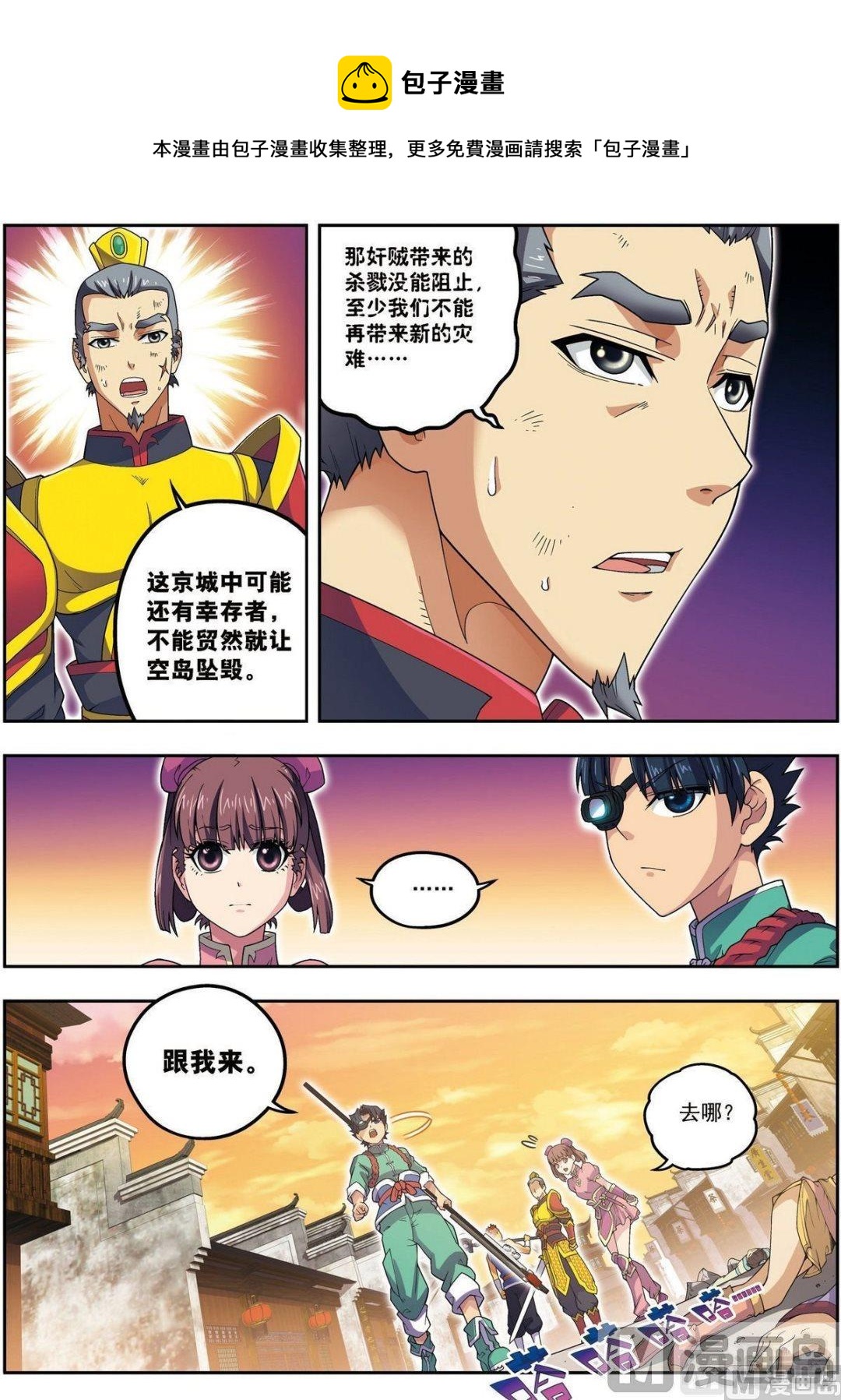 第24话 天下第一武将（下）-第72话