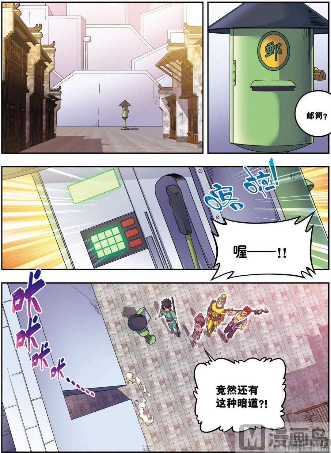 第24话 天下第一武将（下）-第72话