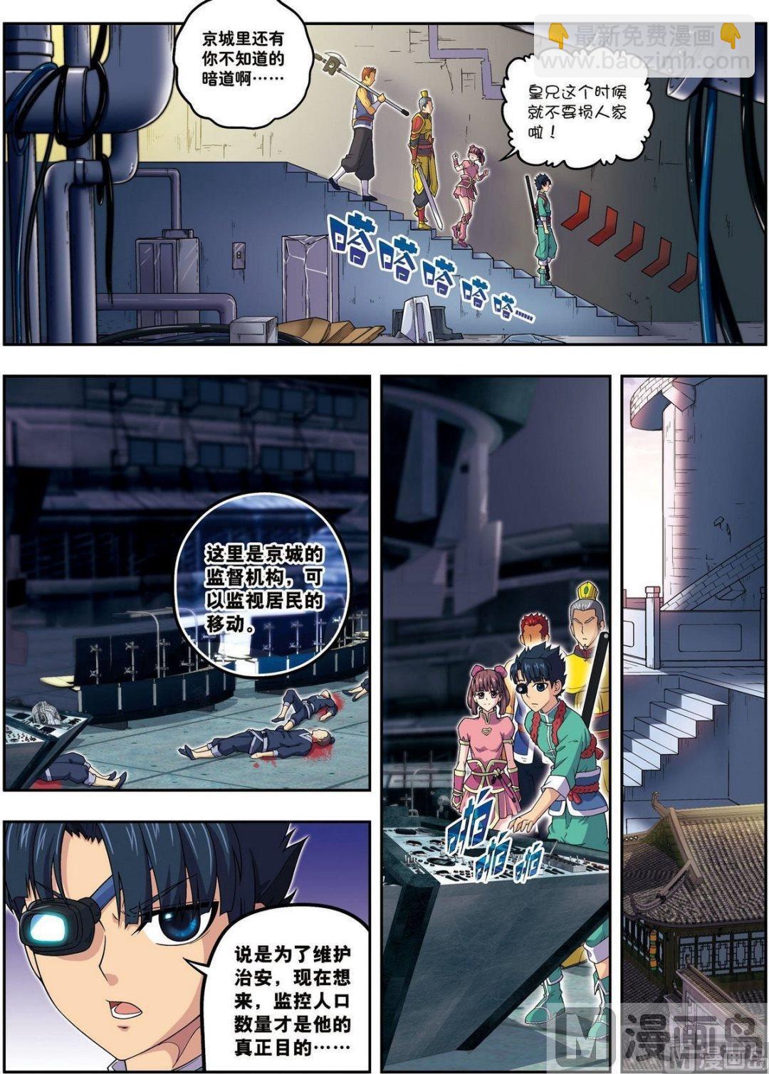 第24话 天下第一武将（下）-第72话