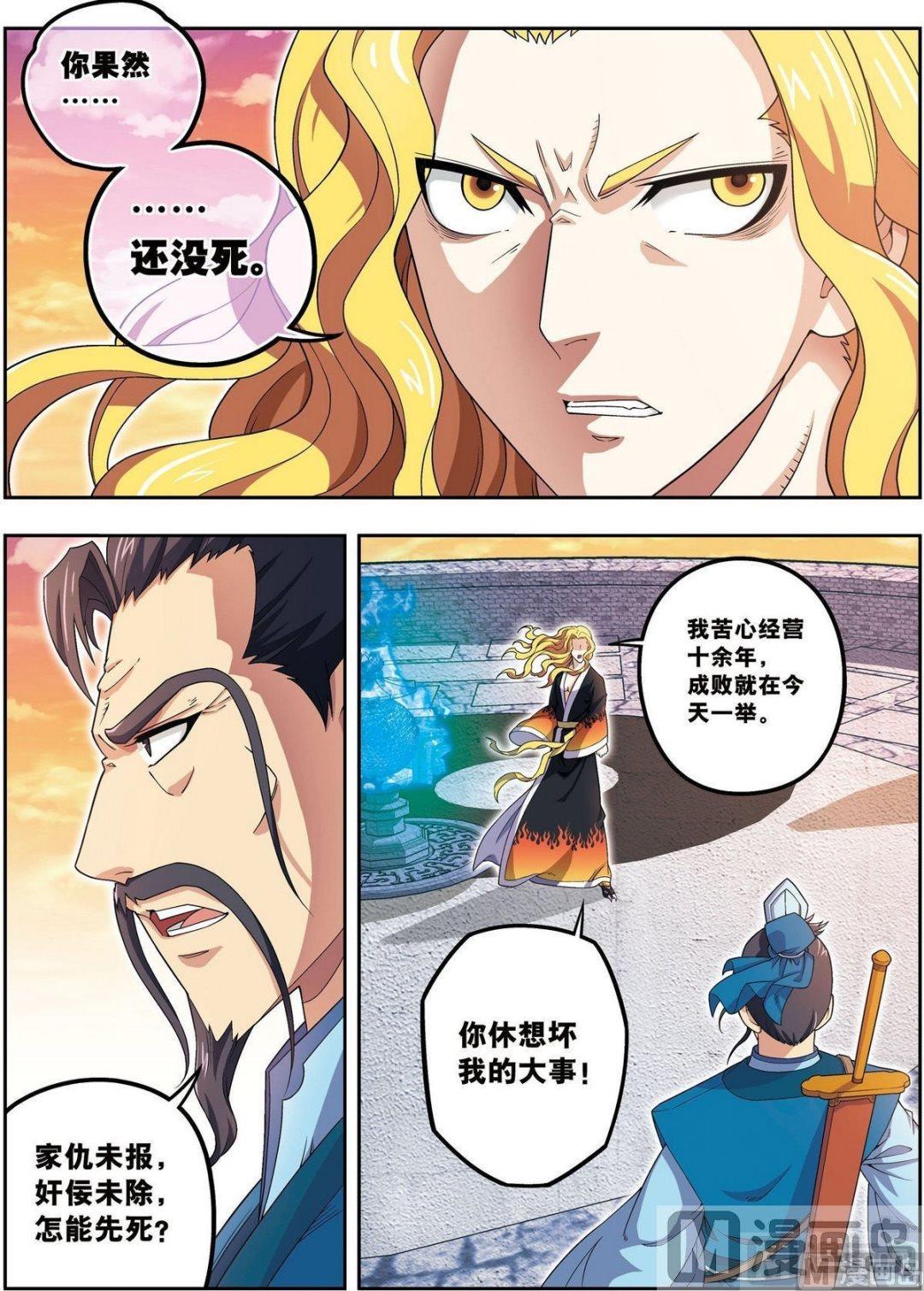 第24话 天下第一武将（下）-第72话