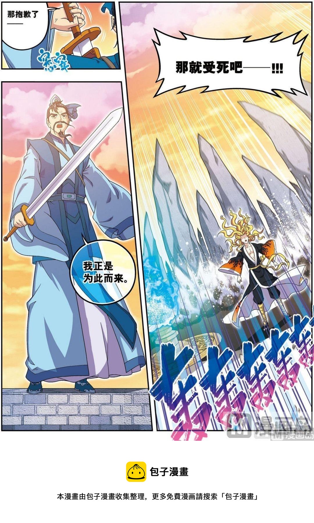 第24话 天下第一武将（下）-第72话