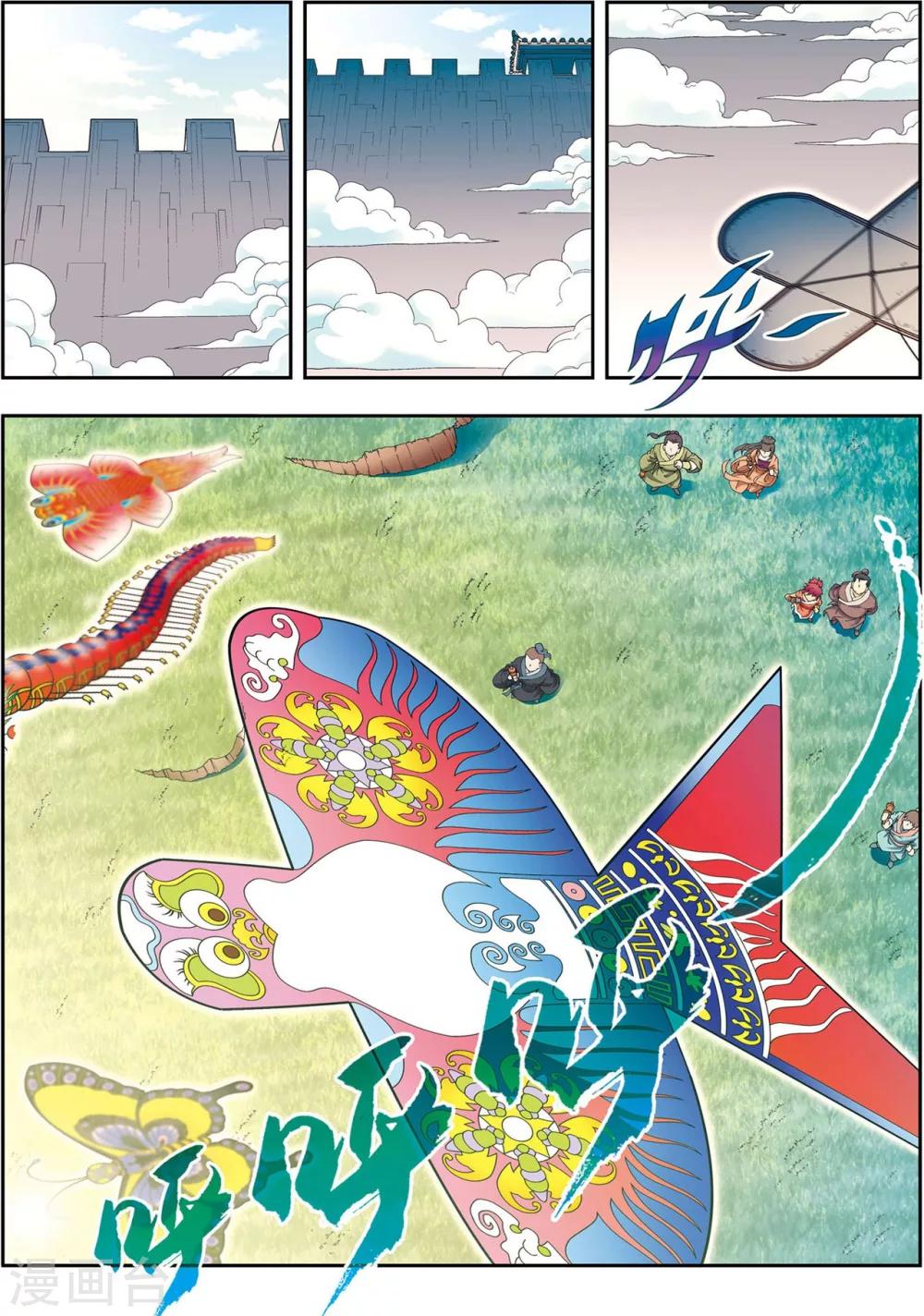 第10话 天空之城-第10话