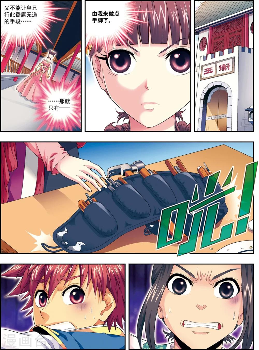 第10话 天空之城-第10话