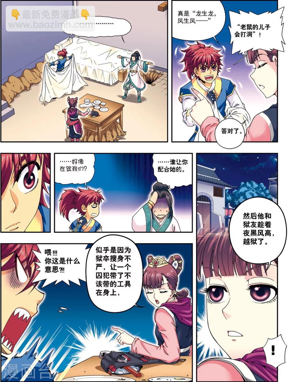 第10话 天空之城-第10话