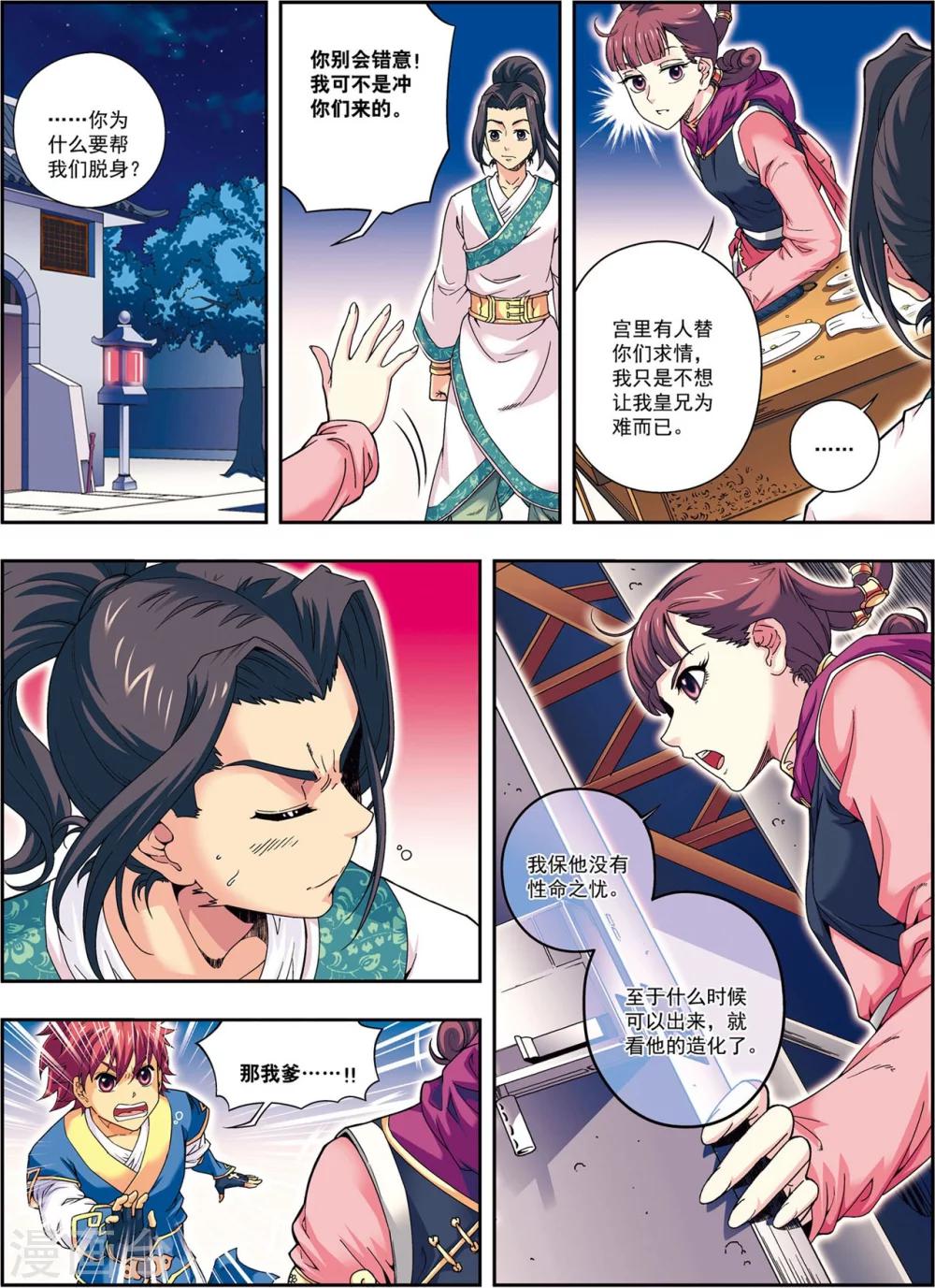 第10话 天空之城-第10话