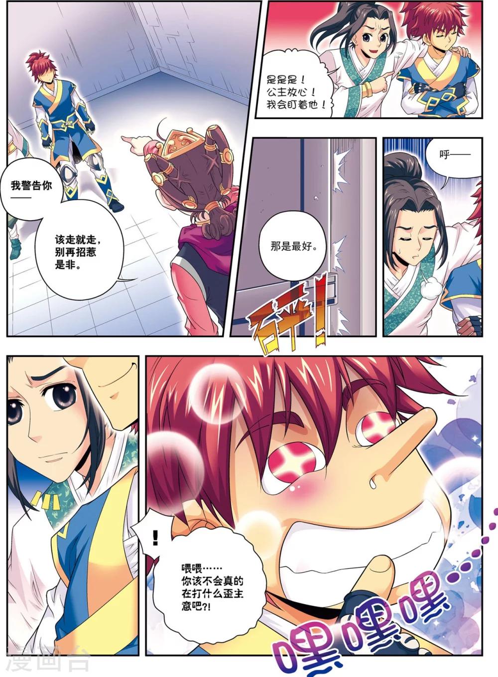 第10话 天空之城-第10话