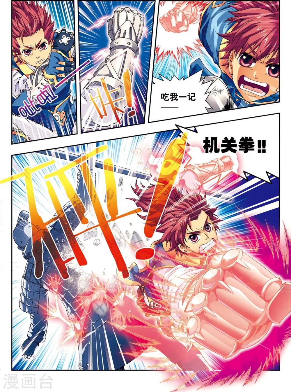 第10话 天空之城-第10话