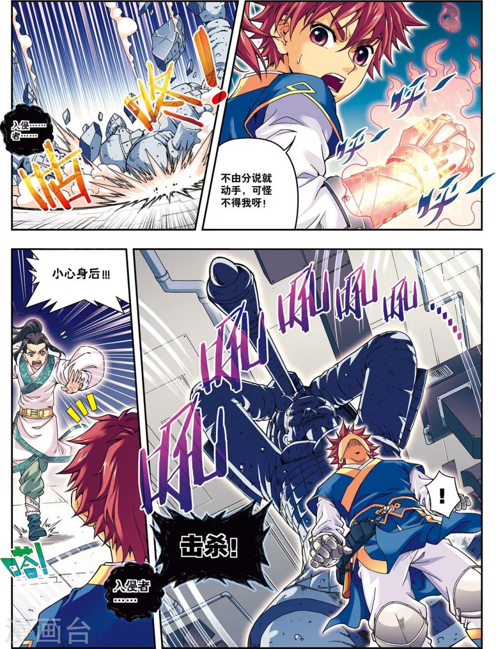 第10话 天空之城-第10话