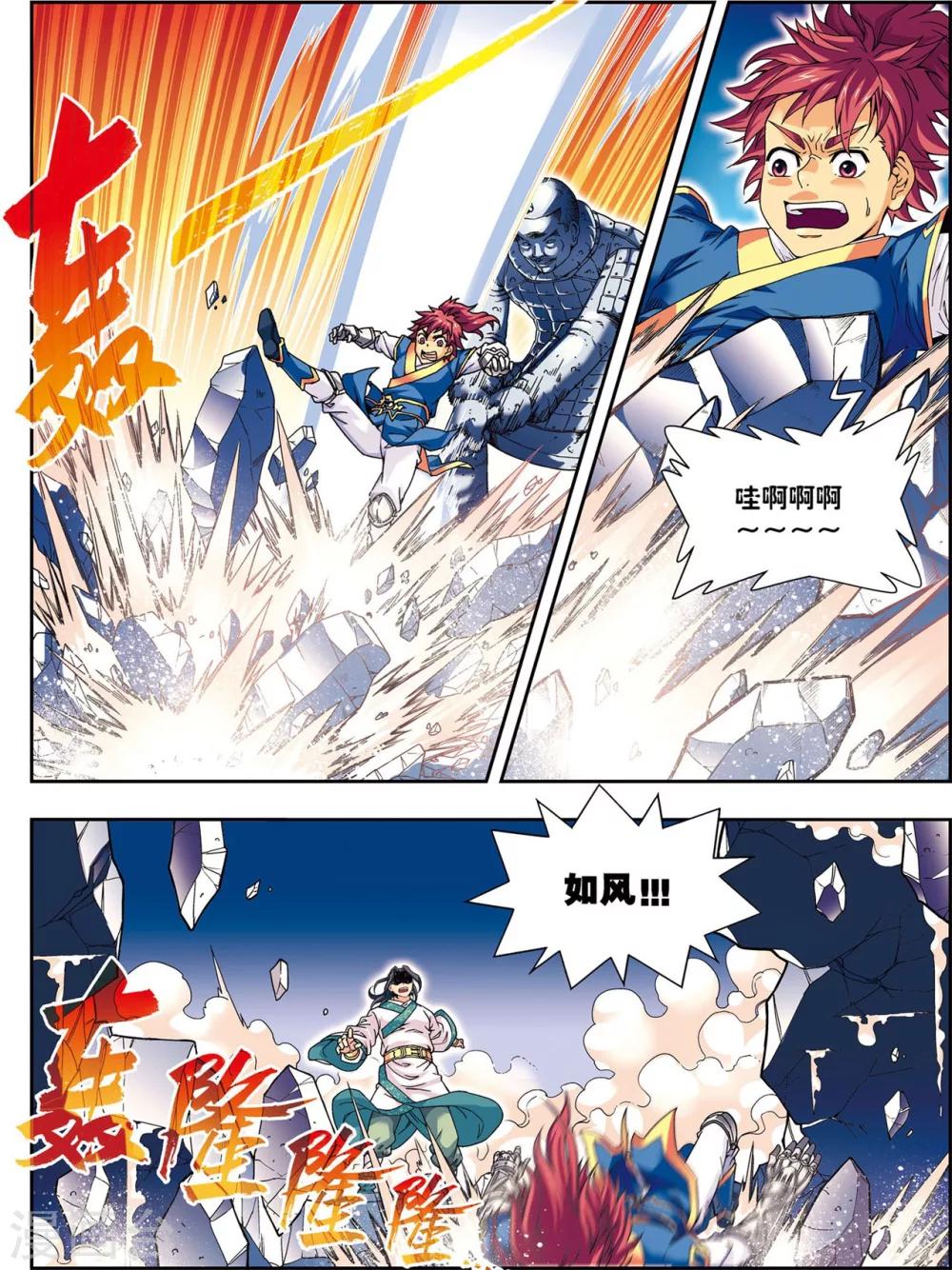 第10话 天空之城-第10话