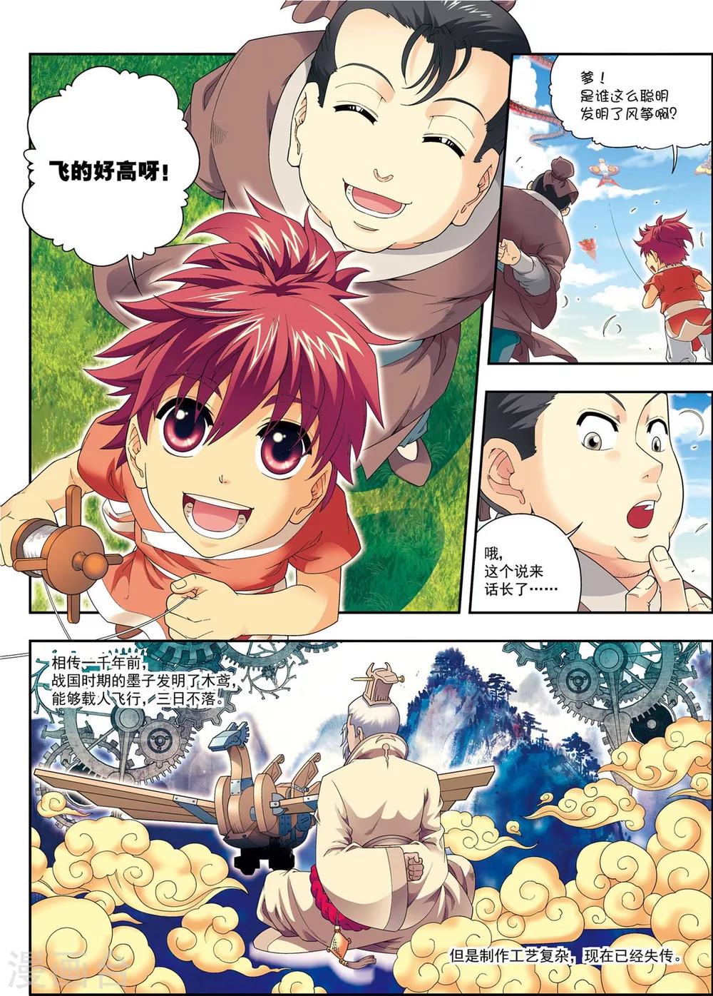 第10话 天空之城-第10话