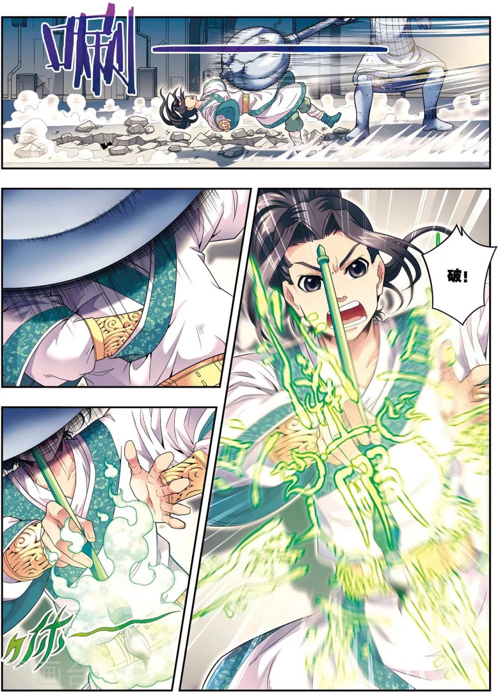 第10话 天空之城-第10话