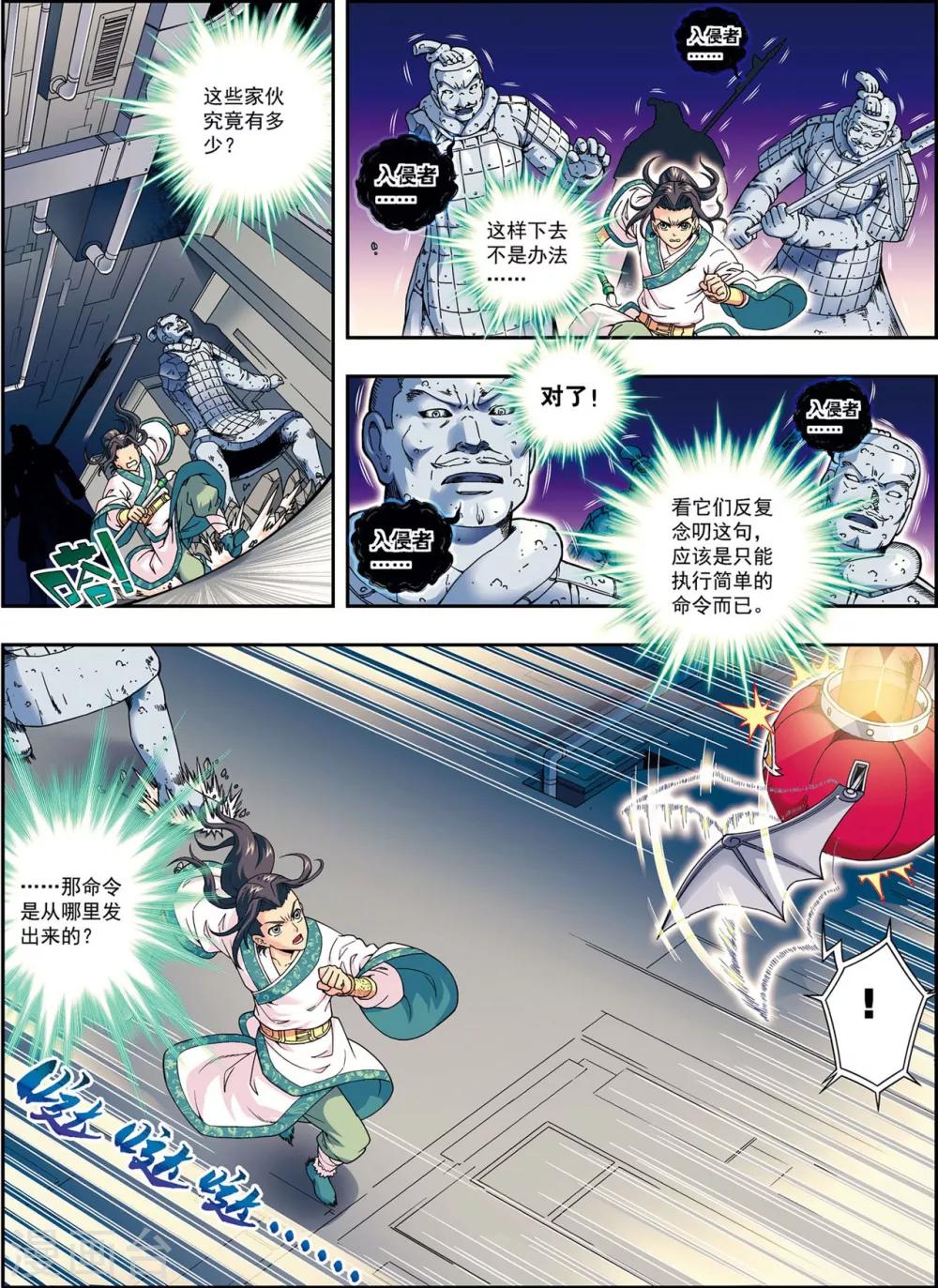 第10话 天空之城-第10话