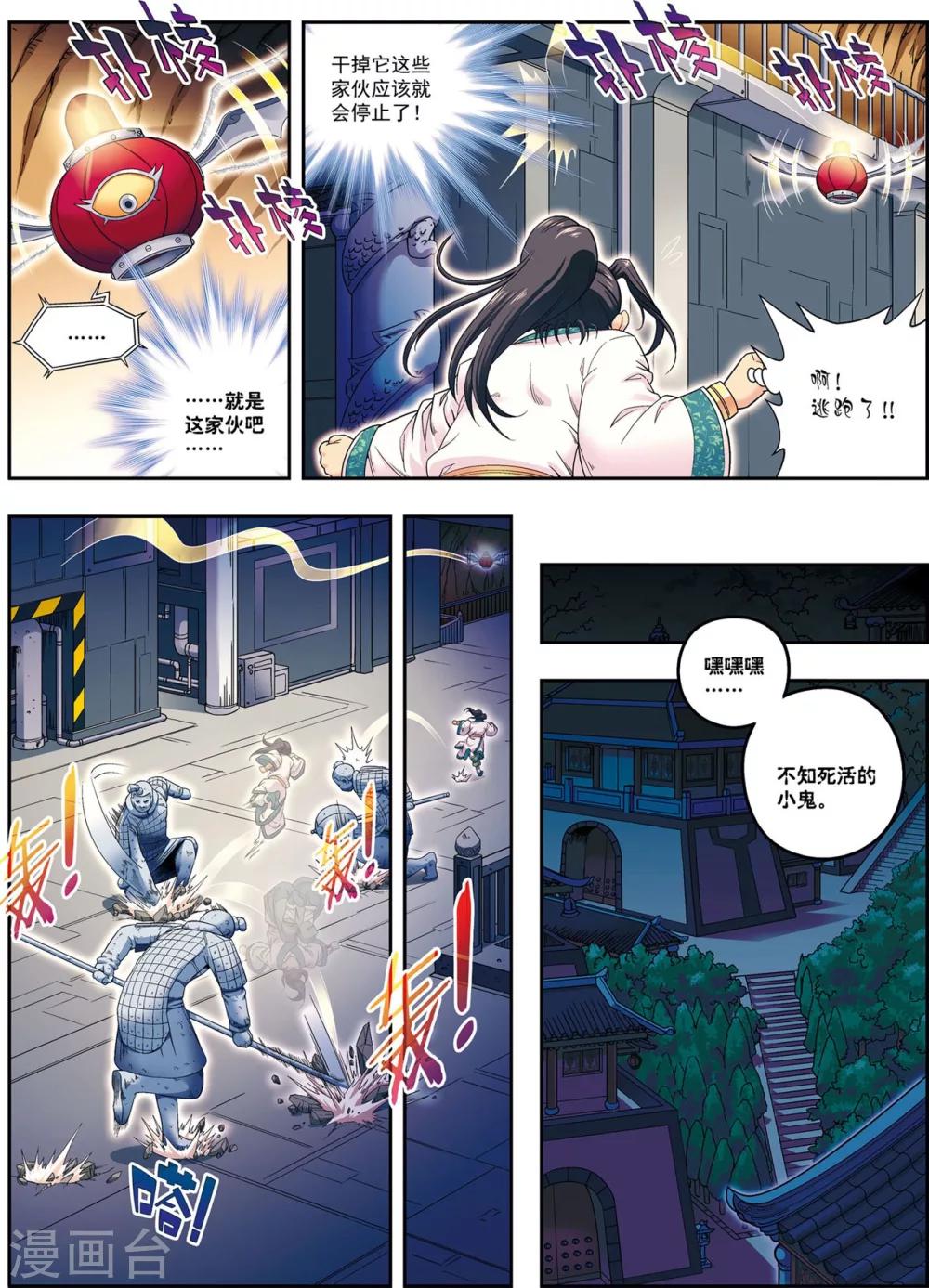 第10话 天空之城-第10话