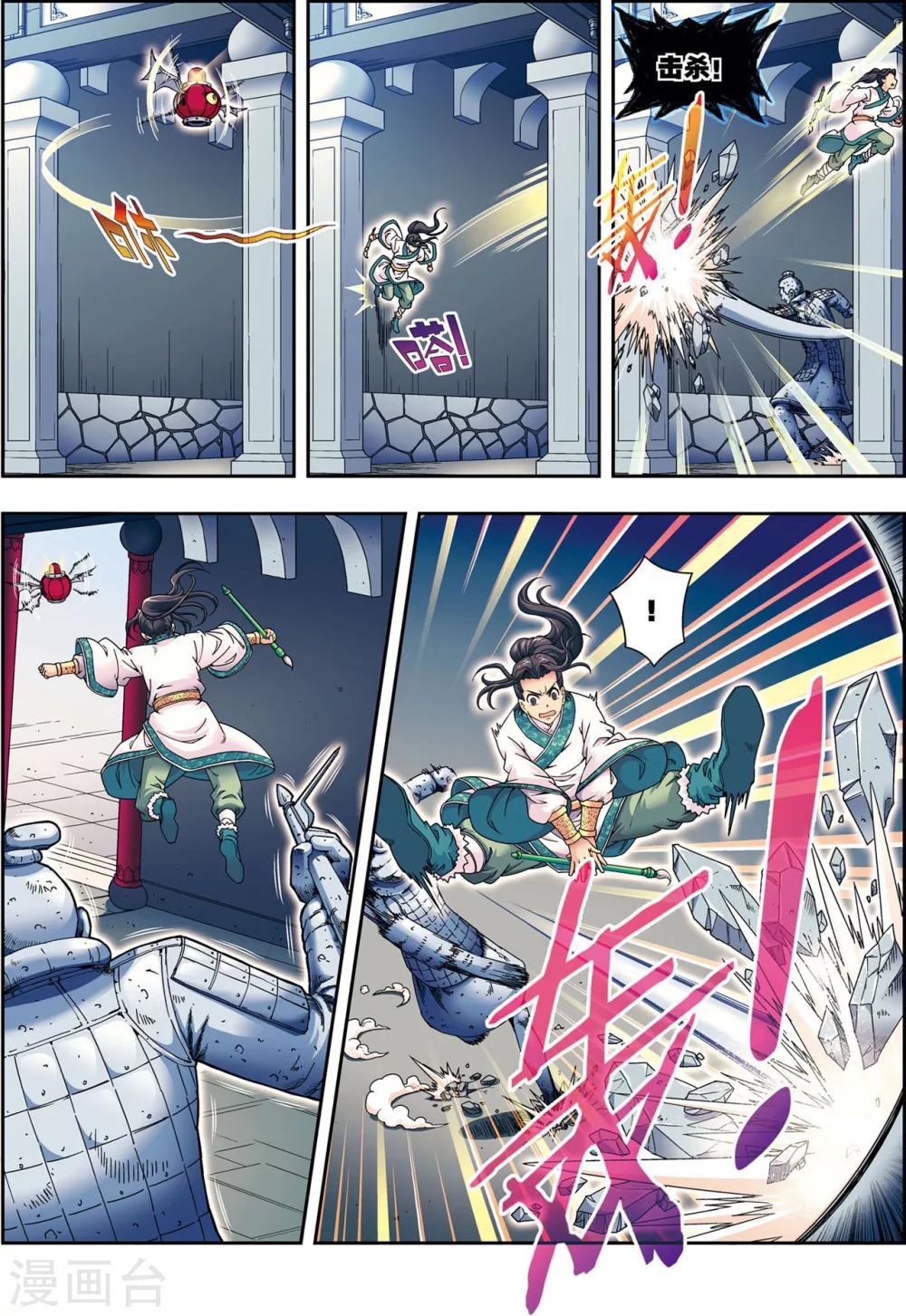 第10话 天空之城-第10话