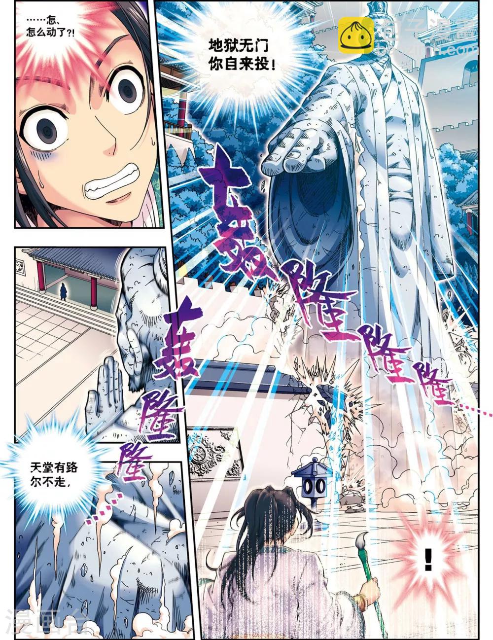 第10话 天空之城-第10话