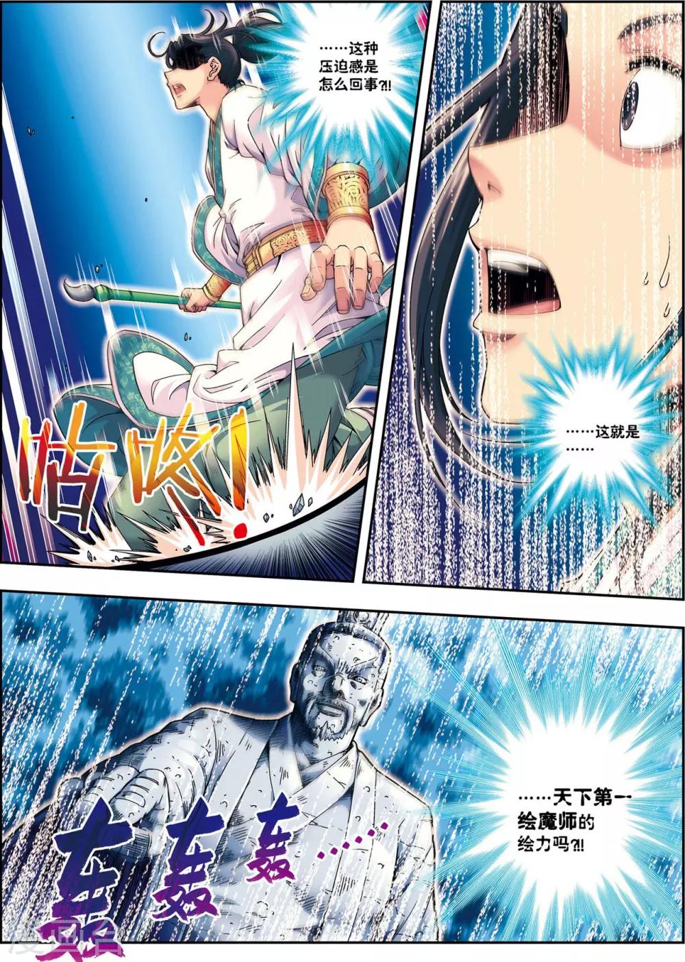 第10话 天空之城-第10话