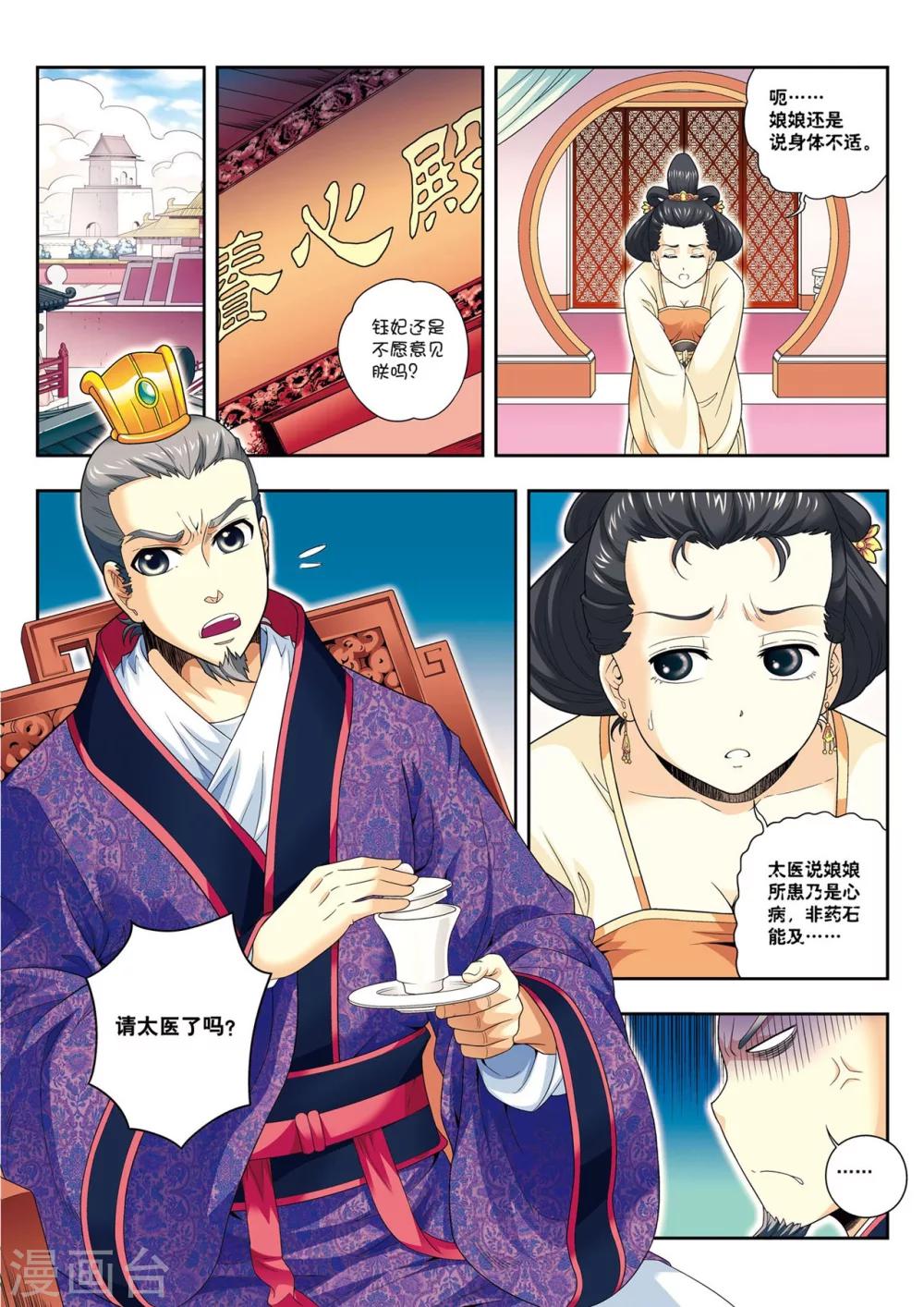 第10话 天空之城-第10话