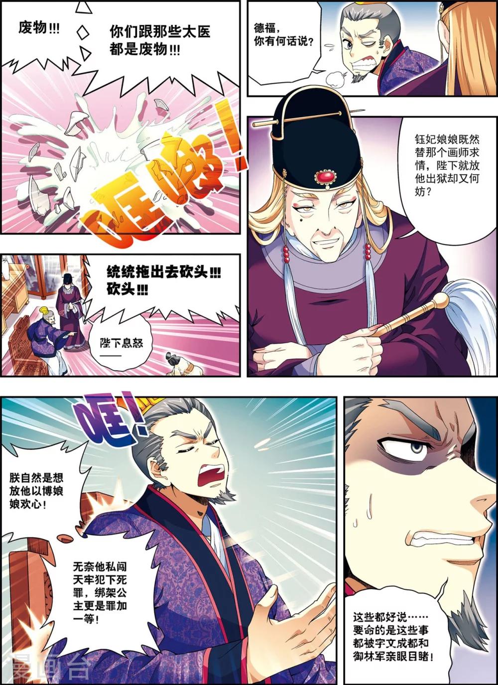 第10话 天空之城-第10话