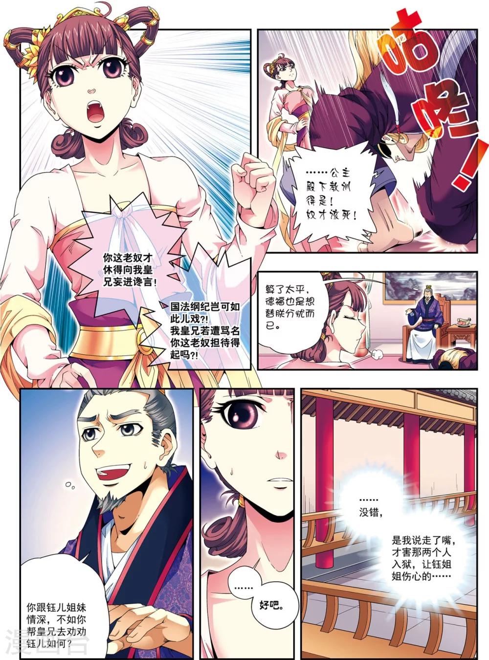 第10话 天空之城-第10话