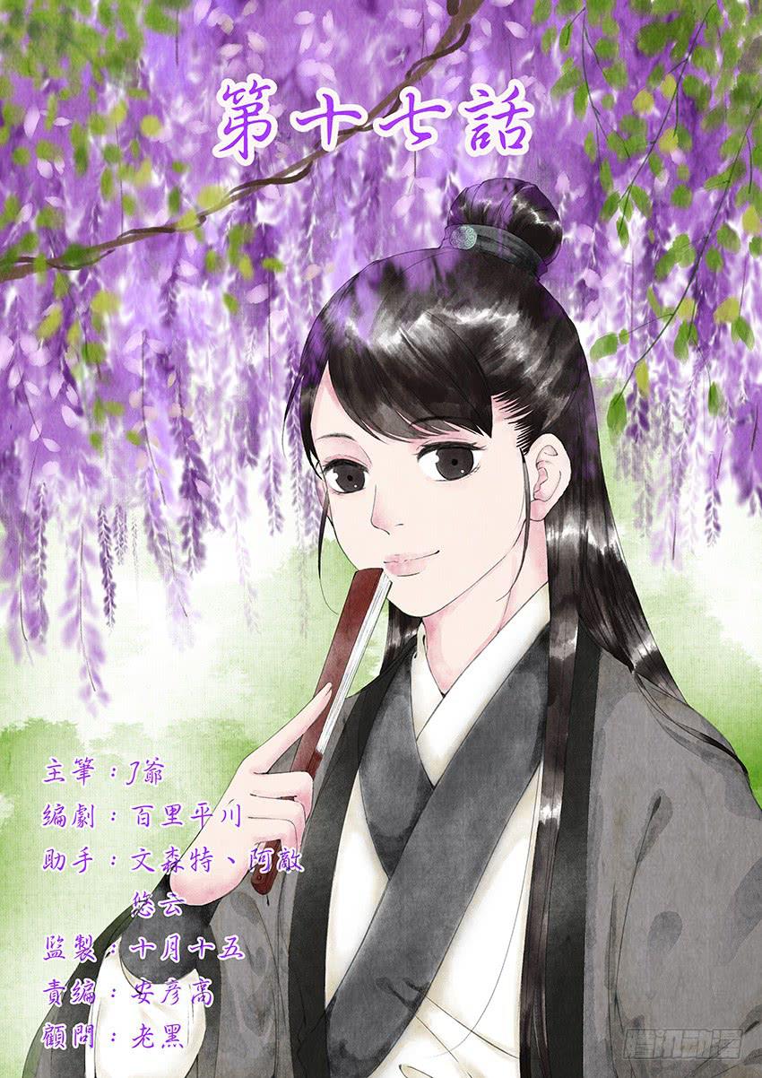 第017话-第18话